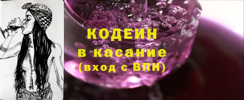 Кодеиновый сироп Lean напиток Lean (лин)  Алзамай 