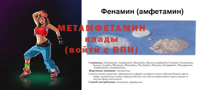 МЕТАМФЕТАМИН винт  Алзамай 